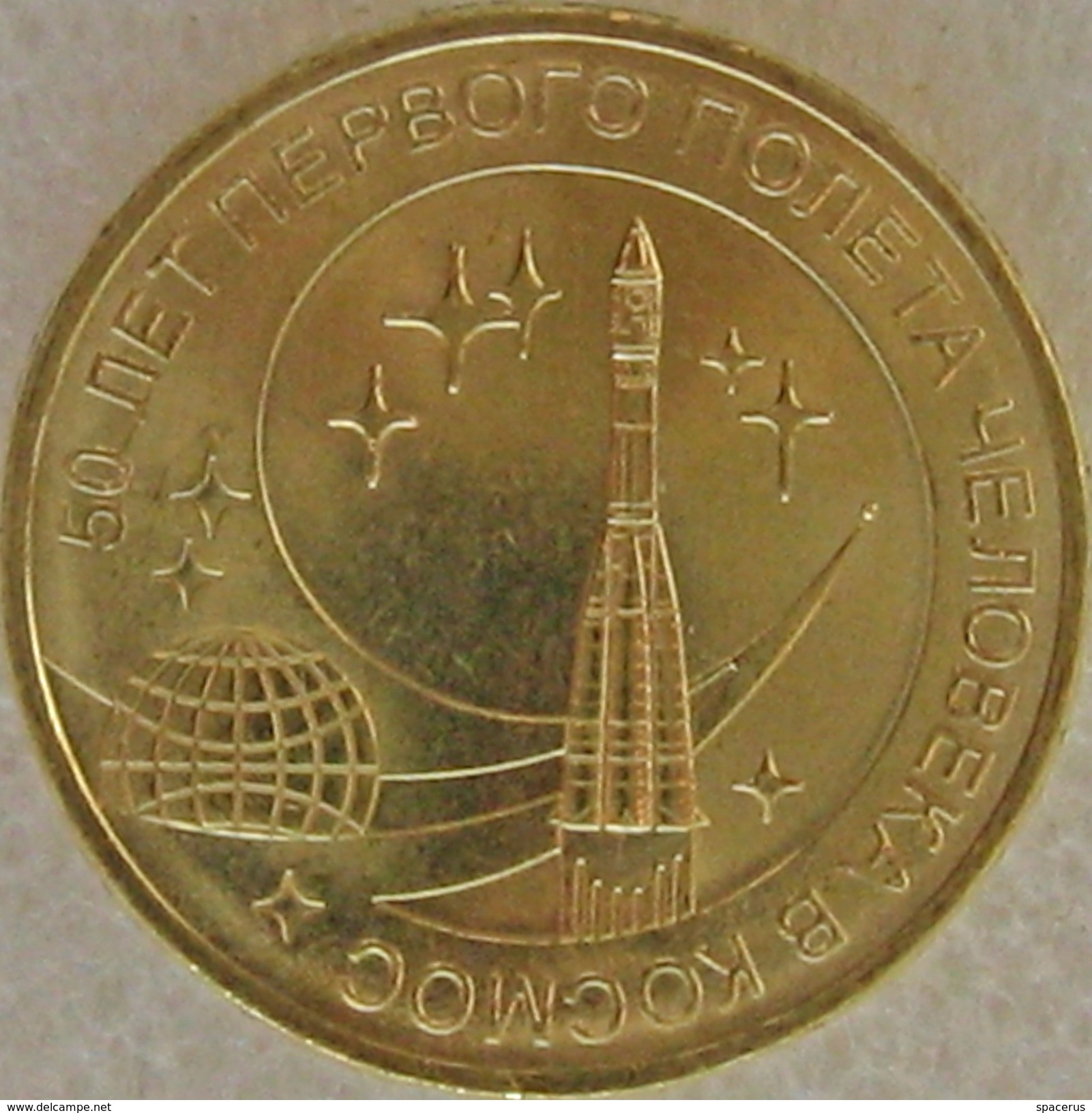 9 RUSSIA Coin 10 ROUBLES GAGARIN - FIRST MAN In SPACE 50 Anniversary 2011 (1 Coin) - Russia