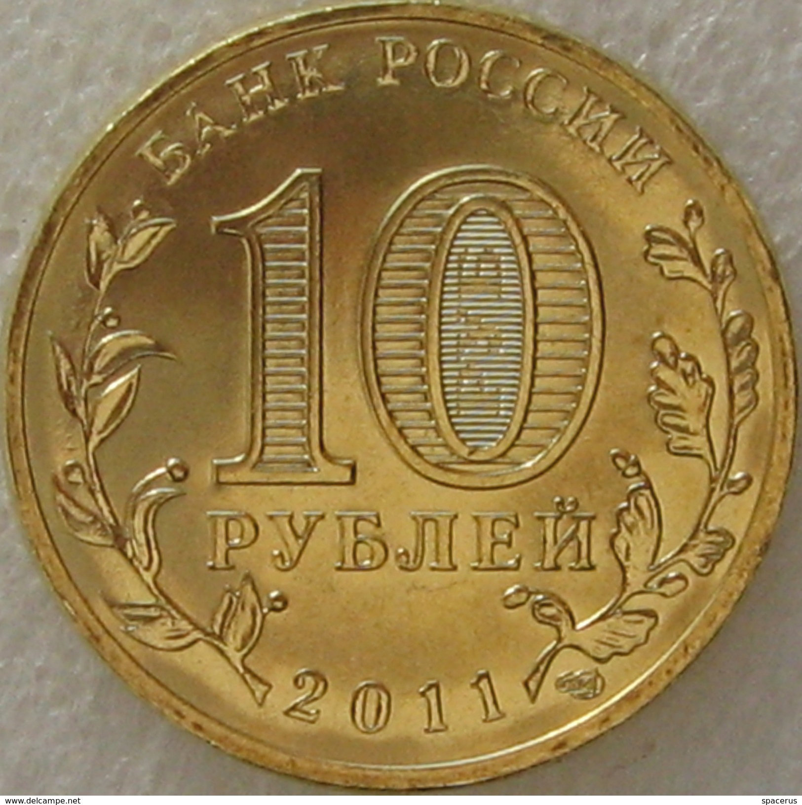 9 RUSSIA Coin 10 ROUBLES GAGARIN - FIRST MAN In SPACE 50 Anniversary 2011 (1 Coin) - Russia