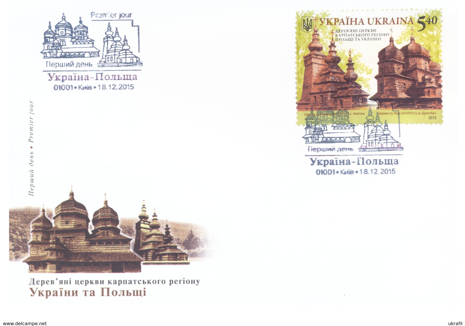 Ukraine 2015, Ukraine-Poland Joint Issue, Architecture, FDC - Ukraine