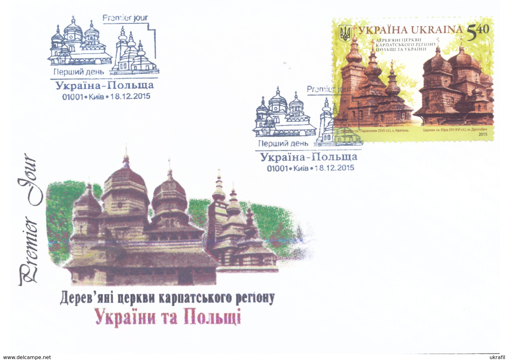 Ukraine 2015, Ukraine-Poland Joint Issue, Architecture, FDC - Ucrania