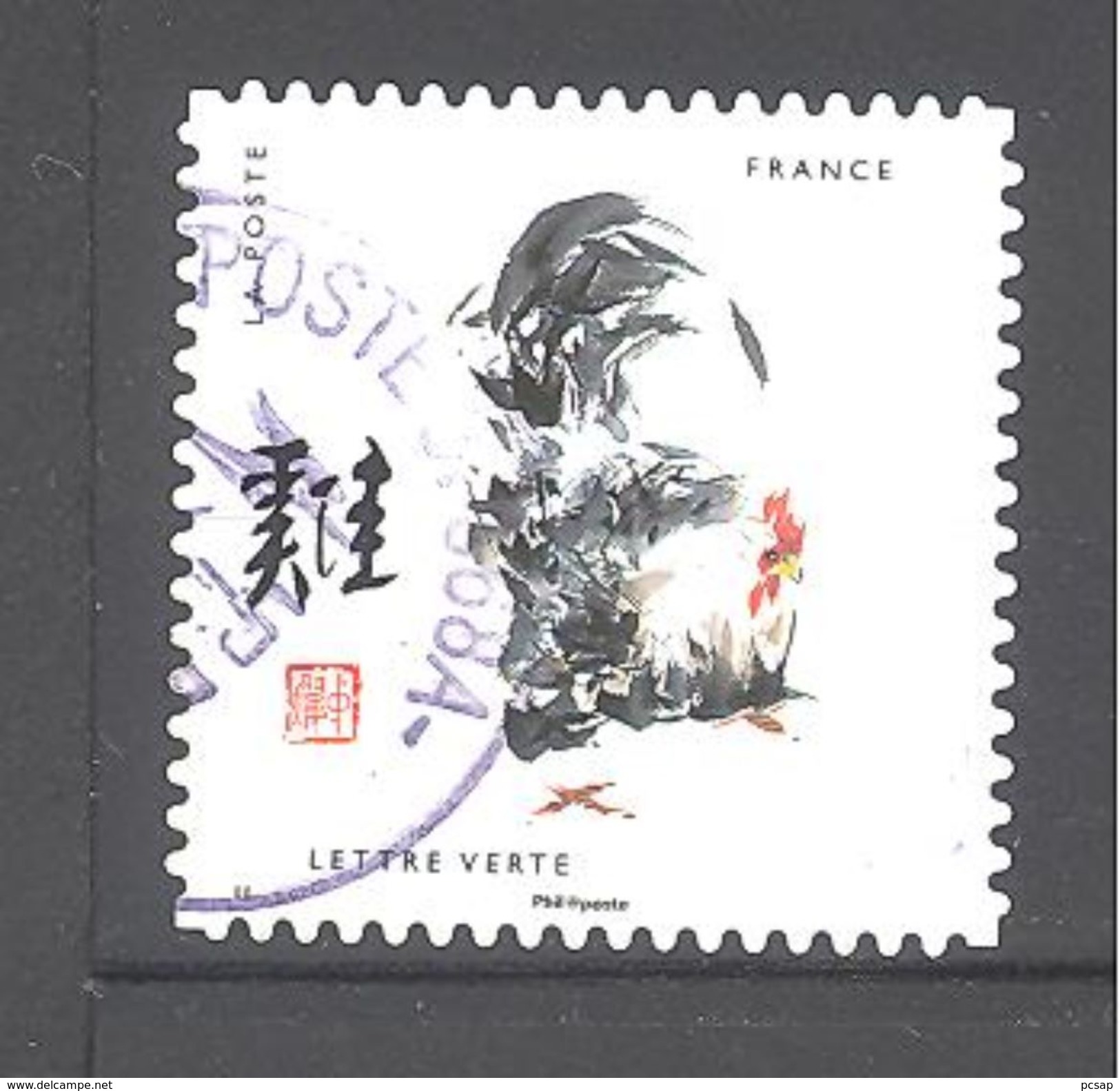 France Autoadhésif Oblitéré N°1383 (Douze Signes Astrologiques Chinois) (cachet Rond) - Oblitérés