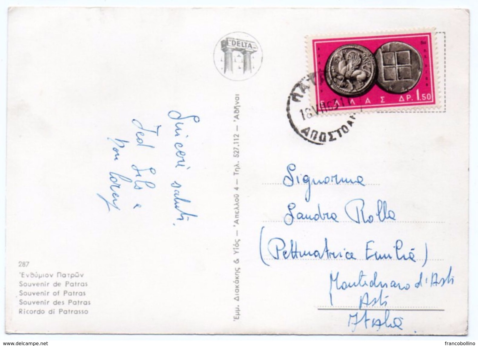 GRECIA/GREECE/GRECE - SOUVENIR DE PATRAS/PATRASSO / THEMATIC STAMP-COIN - Grecia