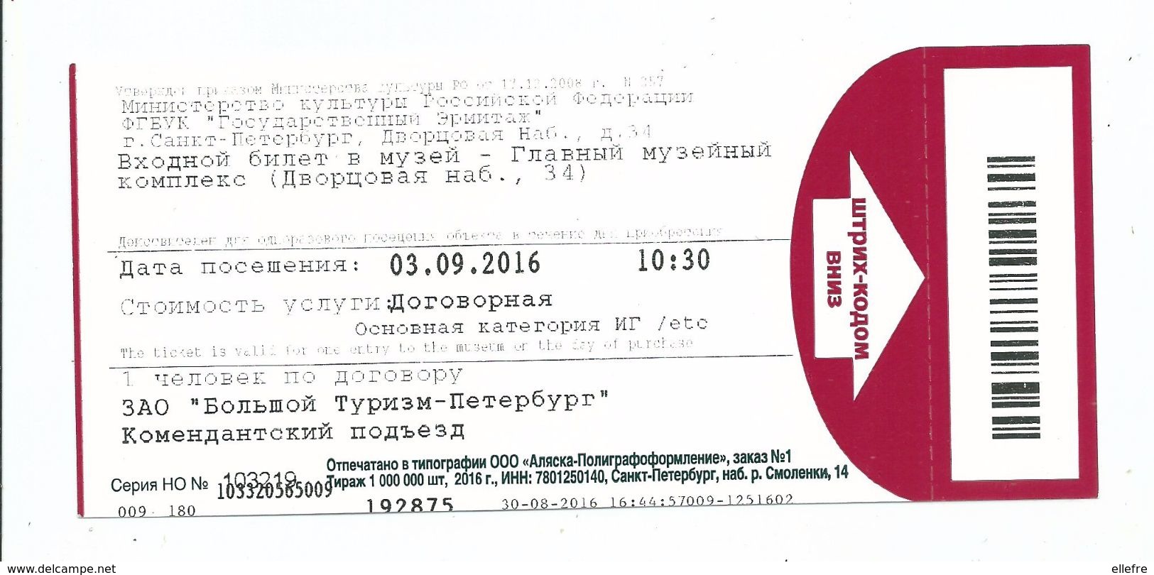 Ticket D'entrée Russie Saint Petersbourg Musée De L' Ermitage 09/2016 - Tickets - Entradas