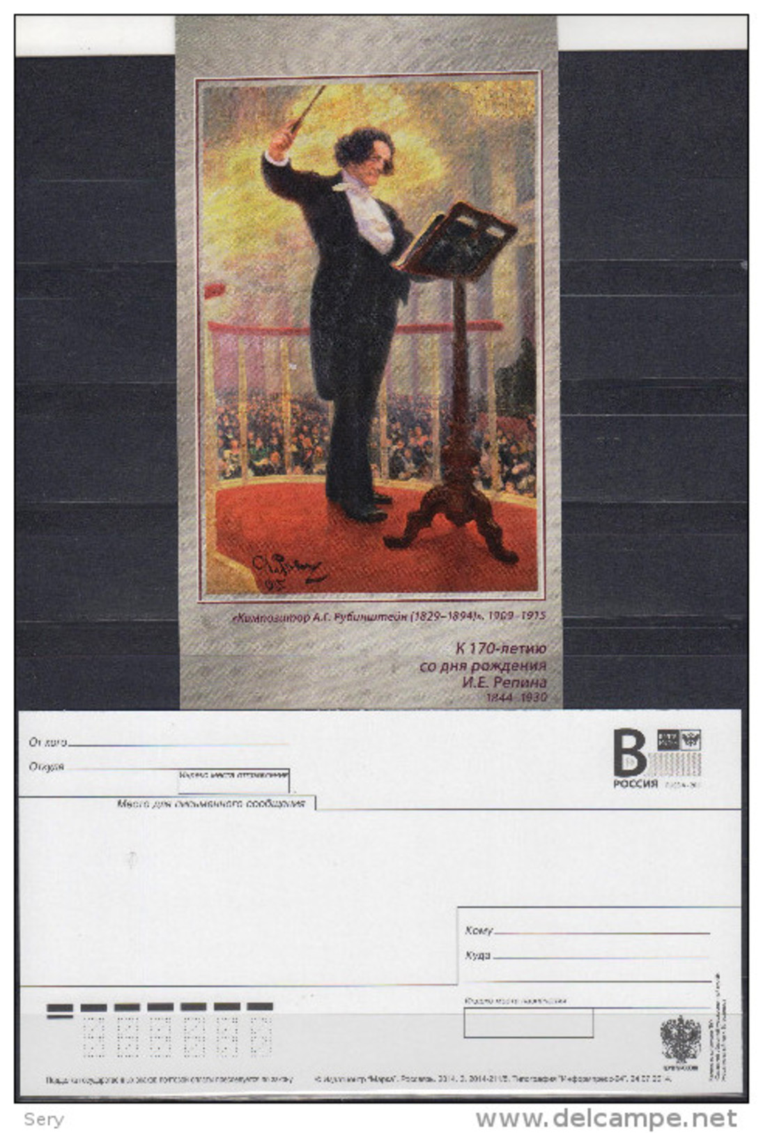 Russia 2014 Postal Stationery Card "Composer Rubinstein." Painting By Russian Artist Ilya Repin (1844-1930) Music - Music