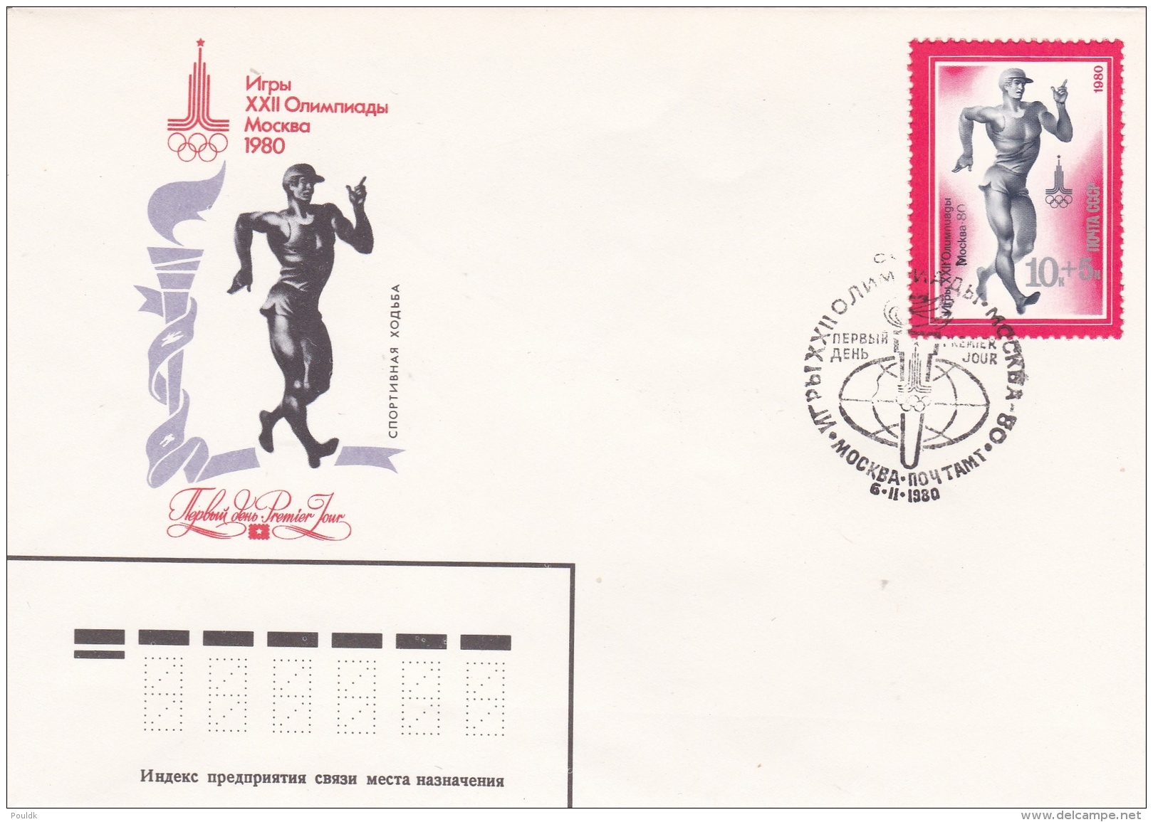 Soviet FDC 1980 Moscow Olympic Games  (DD9-27) - Sommer 1980: Moskau