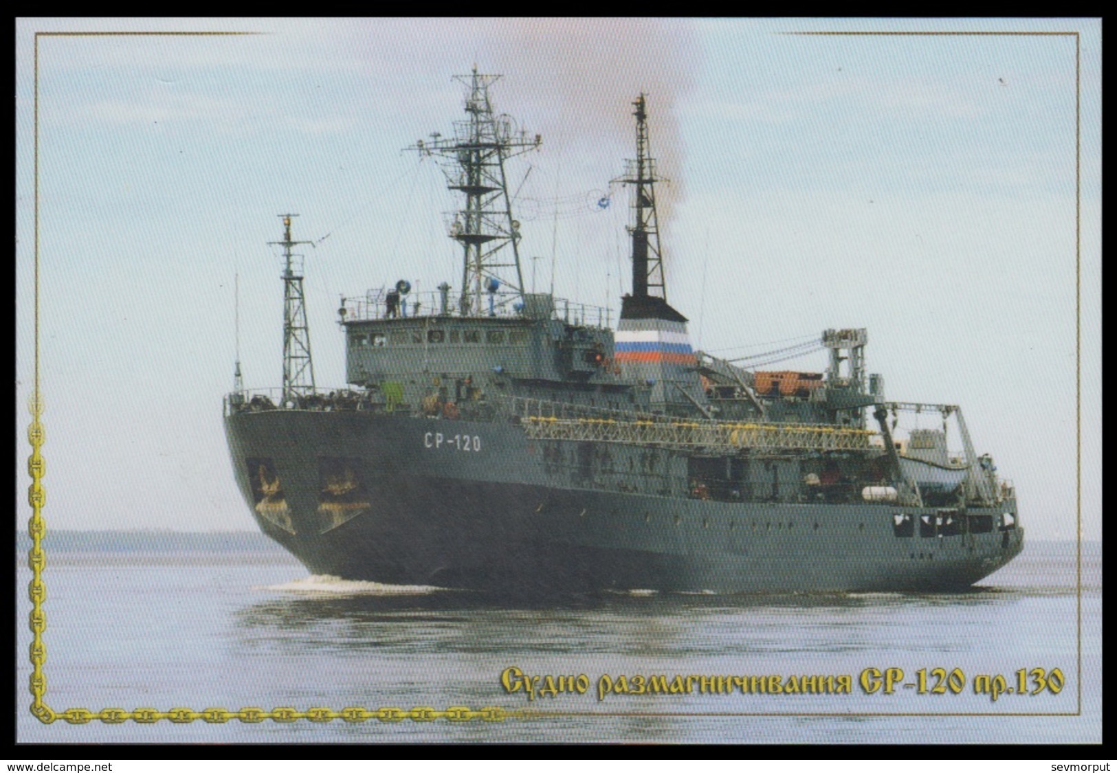 RUSSIA POSTCARD R6 Mint SHIP ANTI MAGNETISM MAGNETISME PHYSICS PHYSIQUE BATEAU SCHIFF BATTLE NAVY NAVAL MILITARY 95 - Guerre