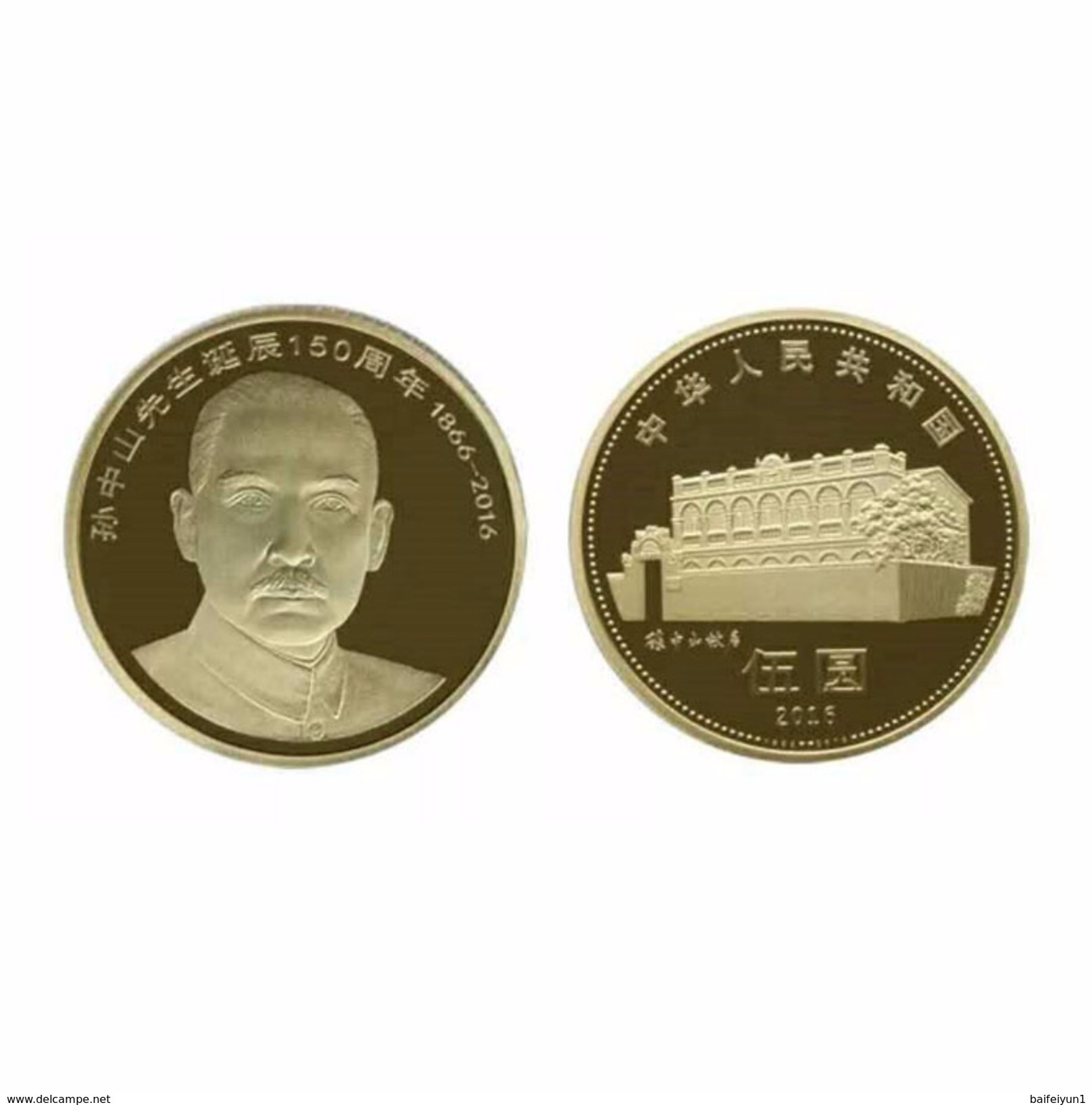 China -2016- Sun Yat-sen 150th Annv Of Birth Brass Coin 5 Yuan -UNC - Chine