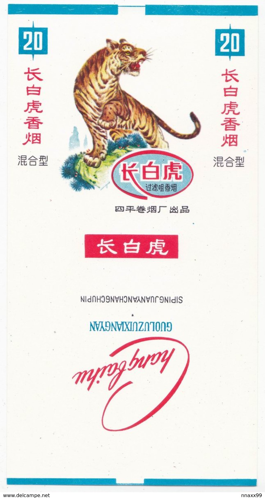 Tiger - Siberian Tiger, CHANGBAIHU Cigarette Box, Soft, White, Siping Cigarette Factory, Jilin, China - Etuis à Cigarettes Vides