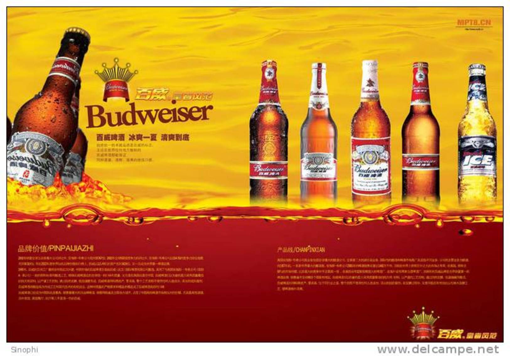S39-062  @     Budweiser Beer  Advertisement  ,     Ganzsache-Postal Stationery -Entier Postal - Bier