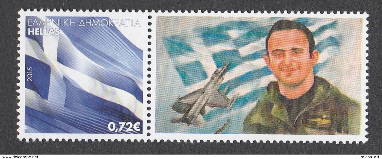 Greece 2017 Pilot Iliakis - Personal Stamp MNH - Ongebruikt