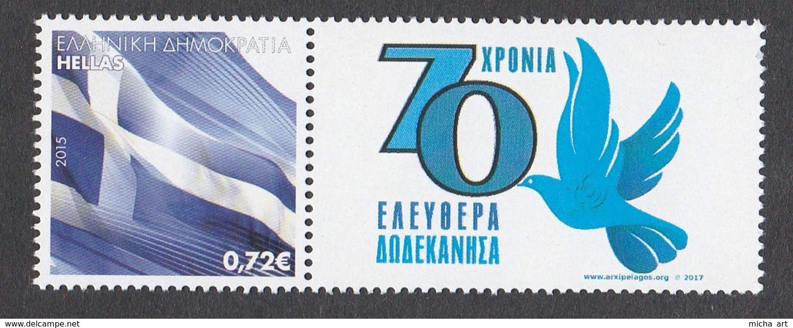 Greece 2017 Dodecanese 70th Anniversary Of The Incorporation With Greece - Personal Stamp MNH - Ungebraucht