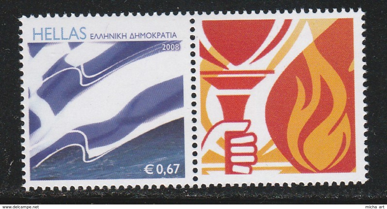 Greece 2017 - Olympic Flame - Personal Stamp MNH - Ongebruikt