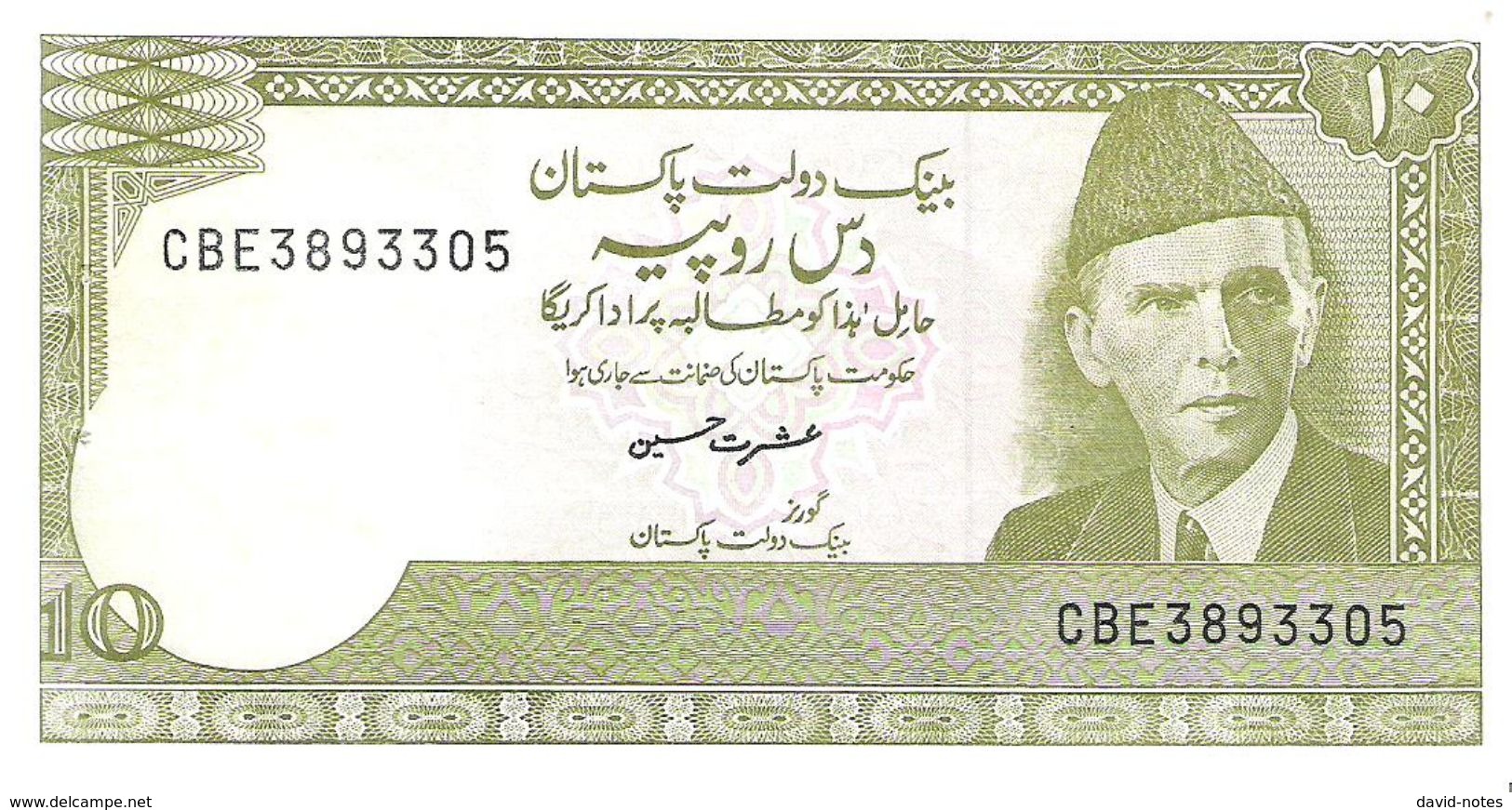 Pakistan - Pick 34 - 10 Rupees 1981 - 1982 - AUnc - Pakistán