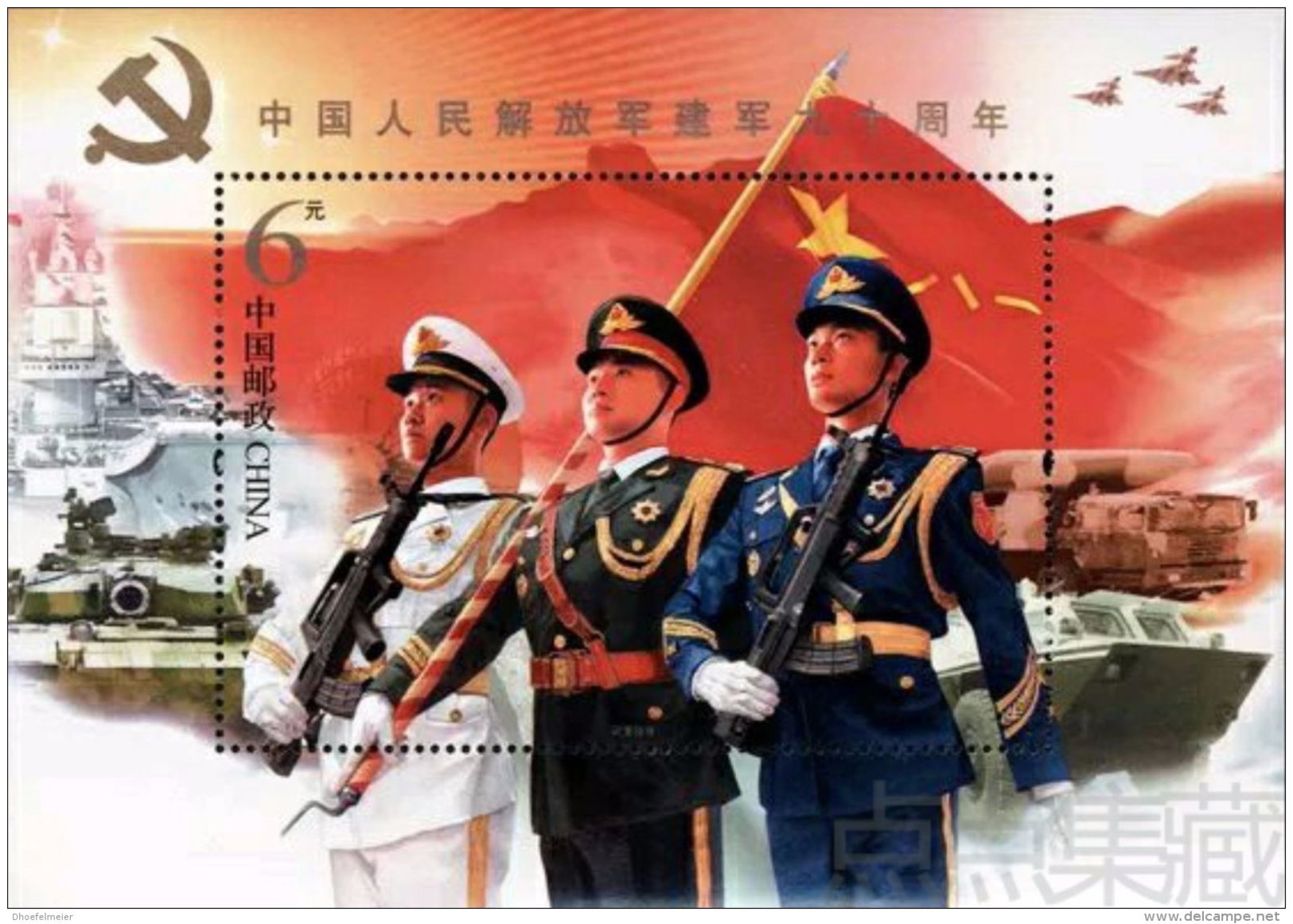 CHINA VR 2017-18 ** 90th Anniversary Constructions Armee S/S - OFFICIAL ISSUE - DHCHN - Ungebraucht