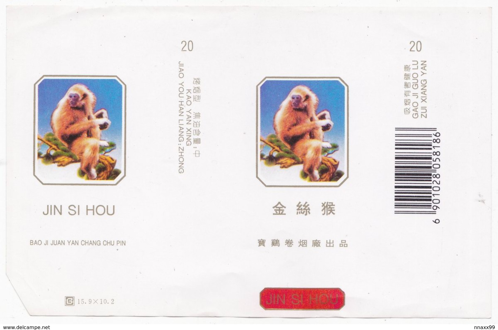 Monkey - Female White-handed Gibbon, JINSIHOU Cigarette Box, Soft, White, Baoji Cigarette Factory, Shaanxi, China - Sigarettenkokers (leeg)