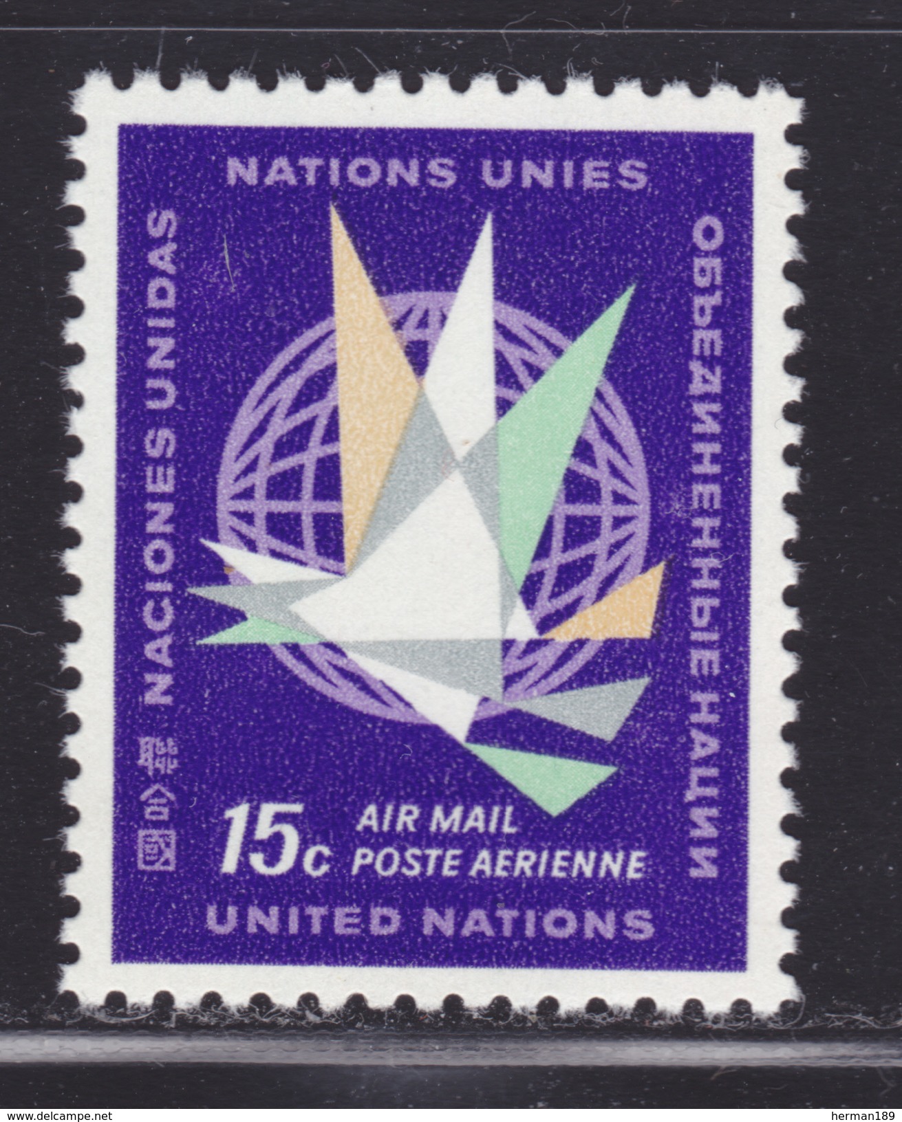 NATIONS UNIES NEW-YORK AERIENS N°   12 ** MNH Neuf Sans Charnière, TB  (D0461) - Poste Aérienne