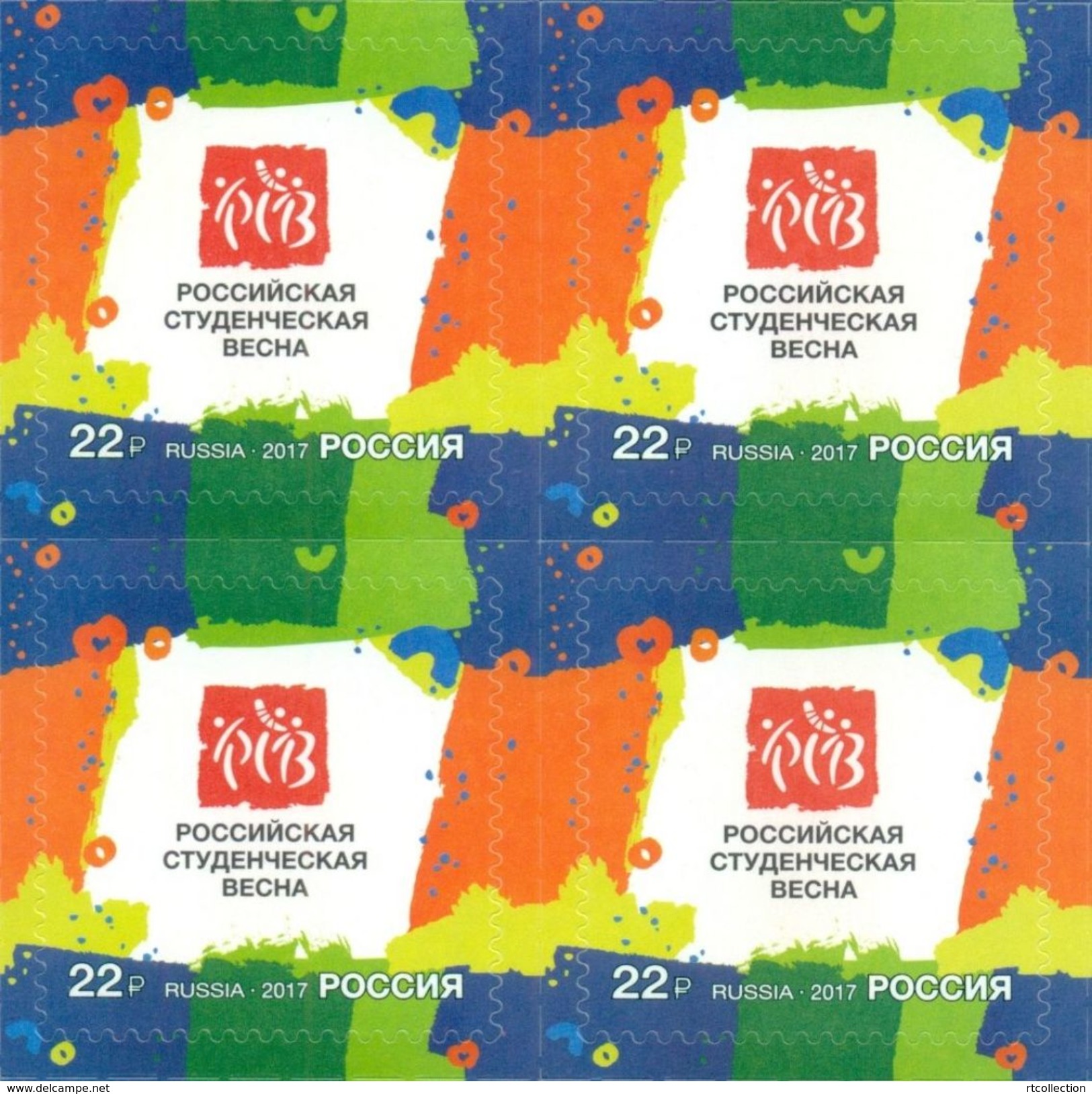 Russia 2017 Block 25th All-Russian Festival Russian Student Spring Celebrations Self-adhesive Art Stamps MNH Michel 2437 - Otros & Sin Clasificación