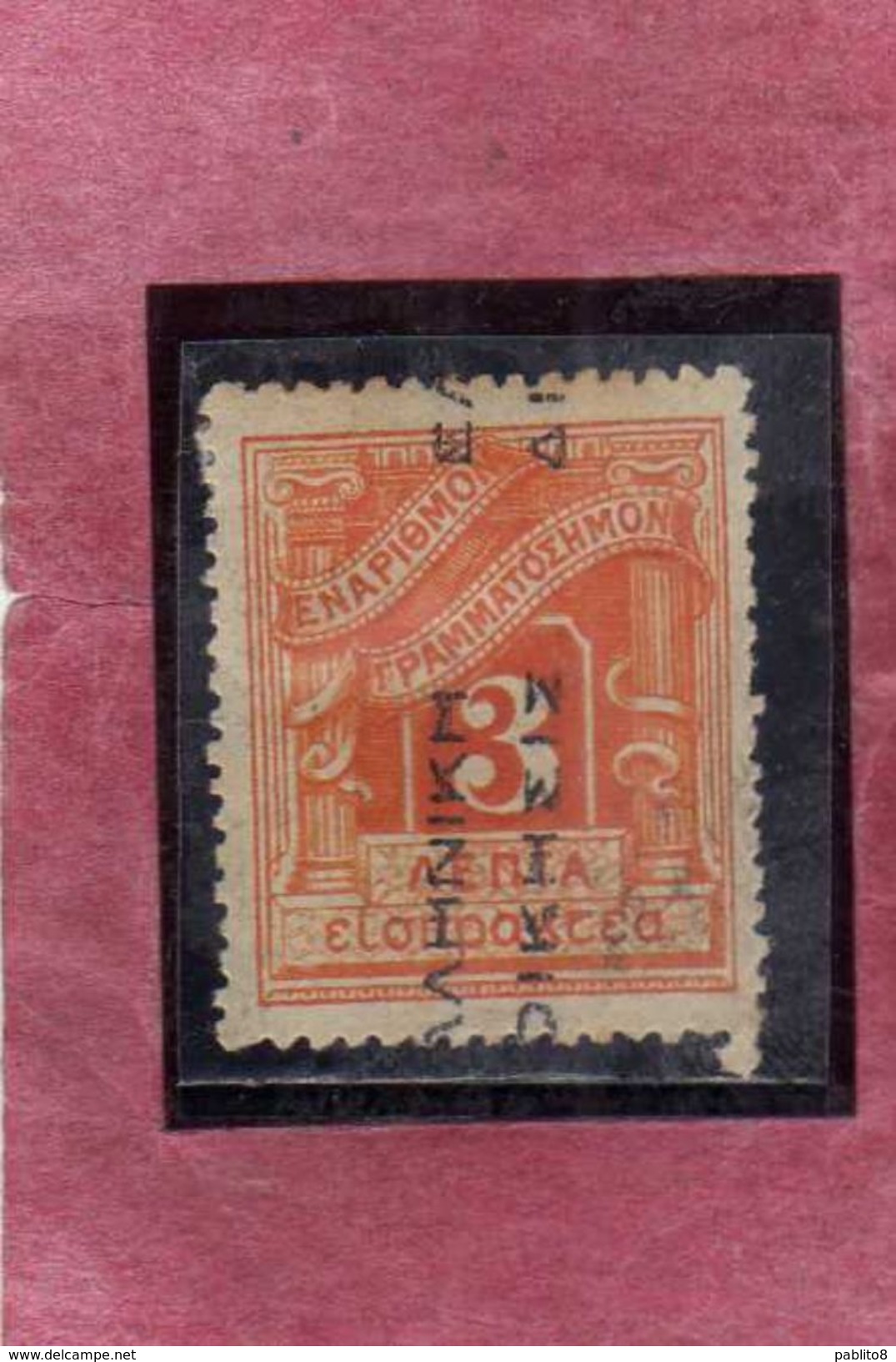 GREECE GRECIA HELLAS 1912 VARIETY POSTAGE DUE STAMPS DODECANESE ISLANDS LEPTA 3L MOVED OVERPRINTED VARIETA' MH - Blocks & Sheetlets