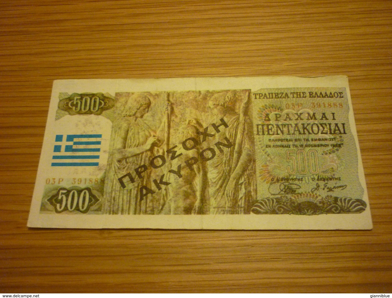 AEK Greece Football Team Old Greek Trading Banknote Style Card From The '70s - Otros & Sin Clasificación