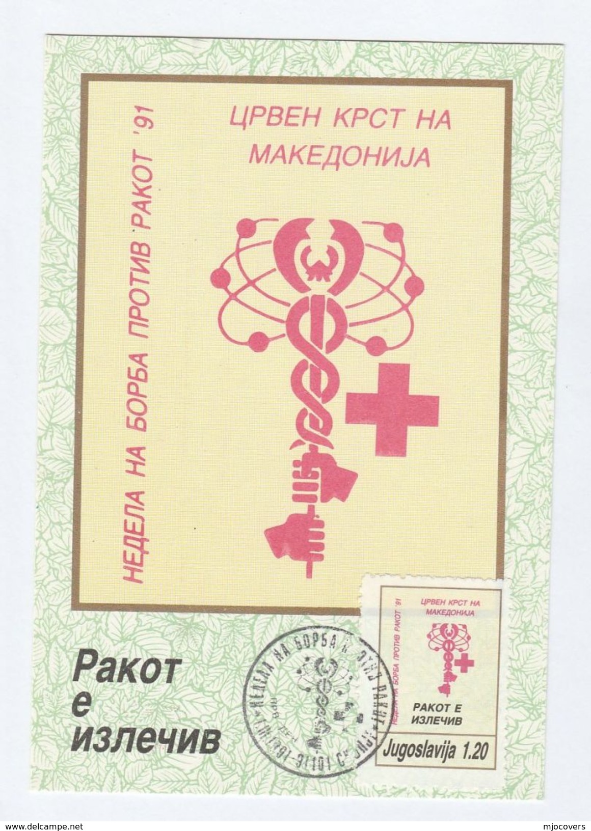 1991 YUGOSLAVIA FDC Maximum Card RED CROSS CANCER Stamps Cover Health Medicine Postcard - Red Cross