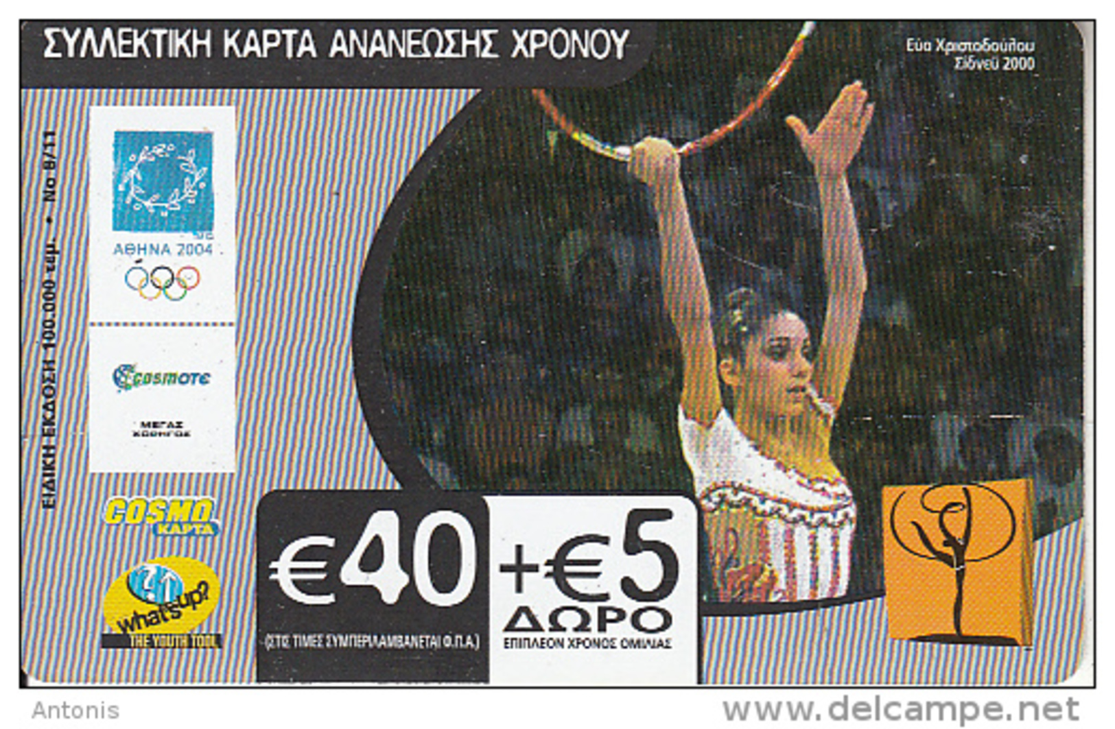 GREECE - E. Christodoulou 8/11, Athens 2004 Olympics, Cosmote Prepaid Card 40 Euro, Exp.date 05/10/05, Used - Other & Unclassified