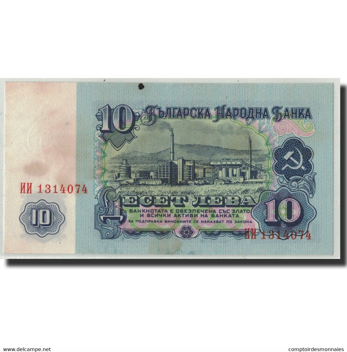 Billet, Bulgarie, 10 Leva, 1974, KM:96a, SUP - Bulgarie