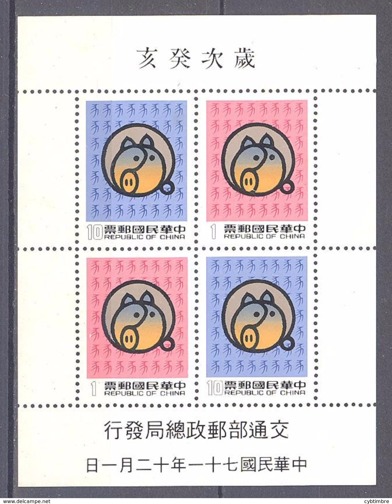 Formose: Yvert N° BF 28**; MNH; Année Du Porc - Blocs-feuillets