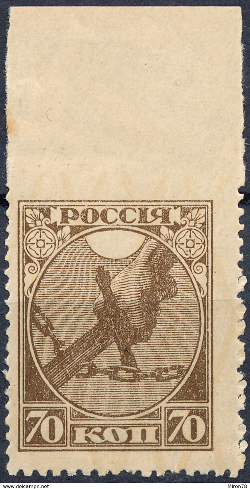 Stamp Russia Error MLH - Unused Stamps