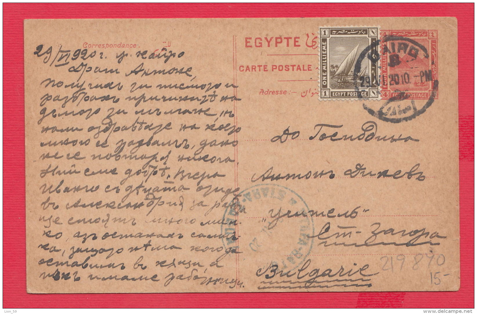 219840 /  1920 CAIRO 4 + 1 MILLIEMES To STARA ZAGORA BULGARIA Stationery Entier Ganzsachen Egypt Egypte Agypten Egitto - 1915-1921 British Protectorate