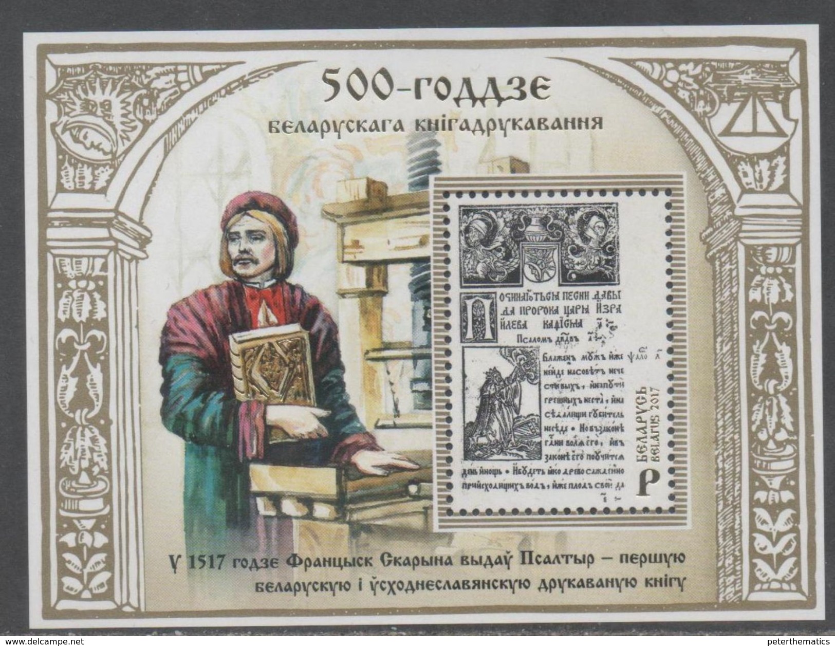 BELARUS , 2017, MNH, 500TH ANNIVERSARY OF BOOK PRINTING, S/SHEET - Other & Unclassified