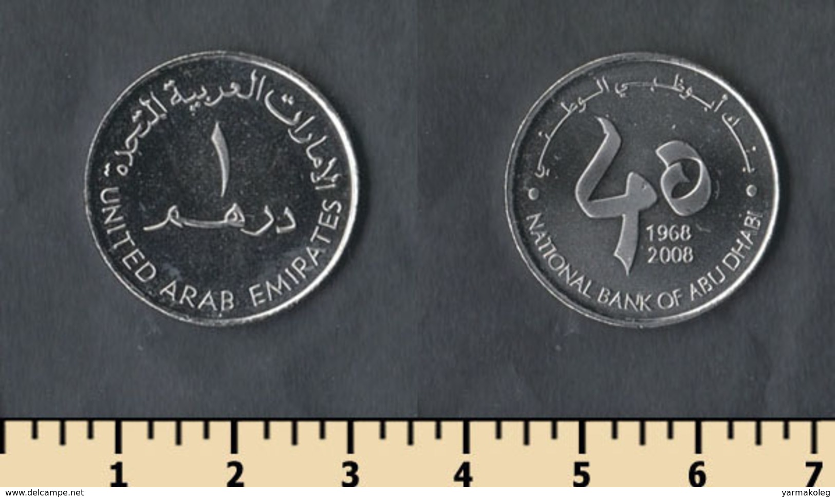 United Arab Emirates 1 Dirham 2008 - Ver. Arab. Emirate