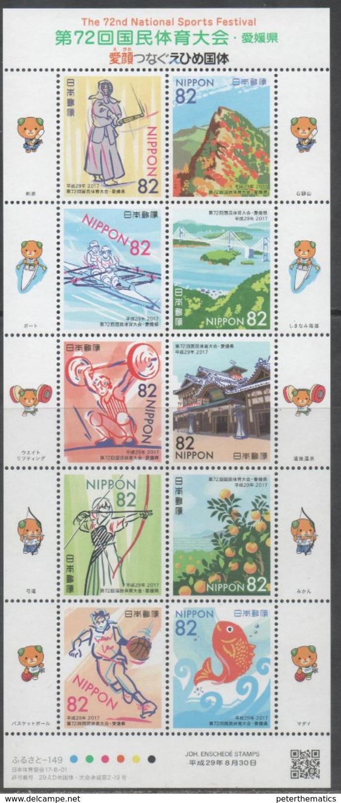 JAPAN ,2017, MNH, NATIONAL SPORTS FESTIVAL, FISH, MOUNTAINS, BRIDGES, ARCHERY, BASKETBALL, CANOEING,  SHEETLET - Basketball