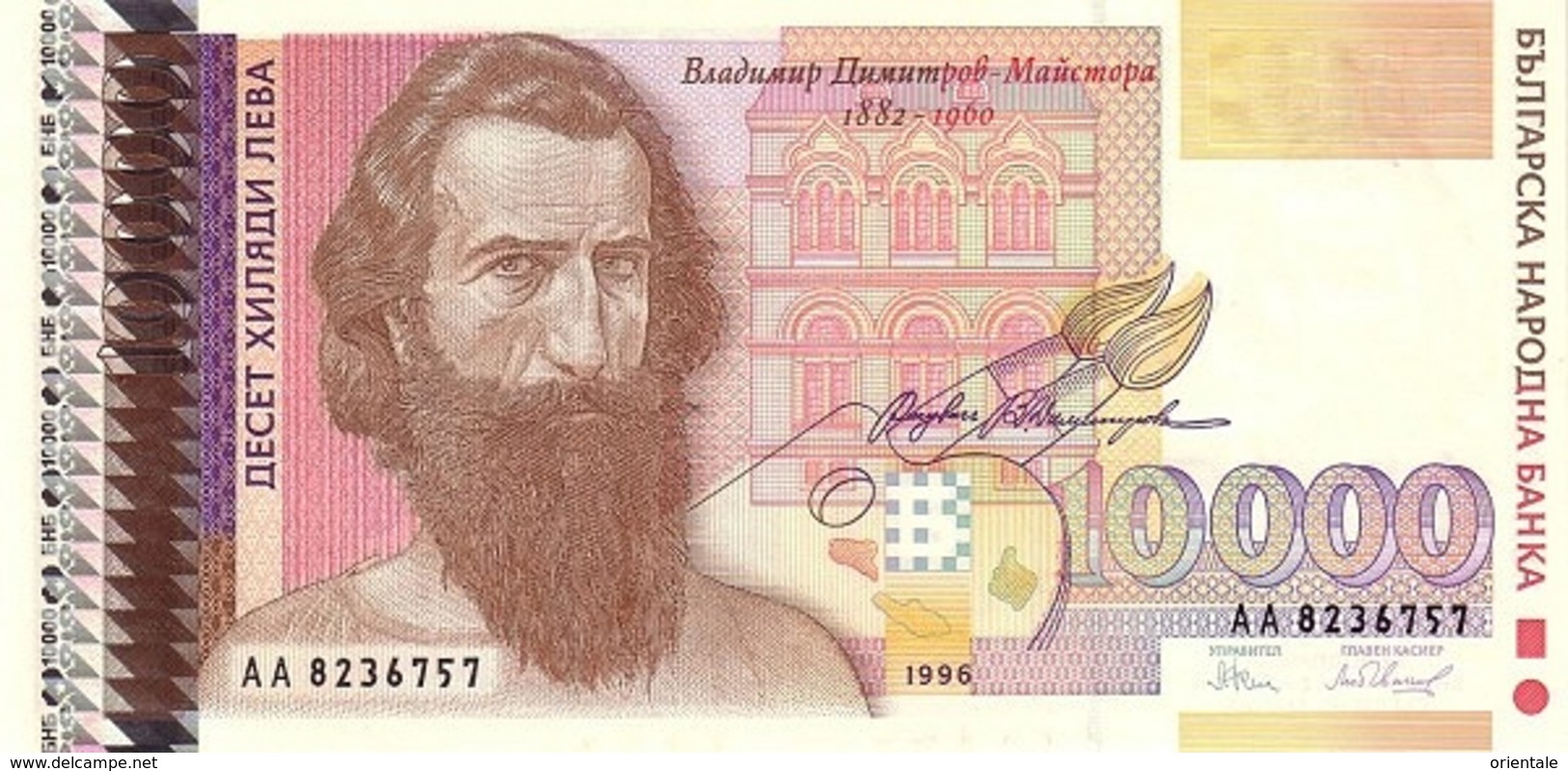 BULGARIA P. 109a 10000 L 1996 UNC - Bulgaria