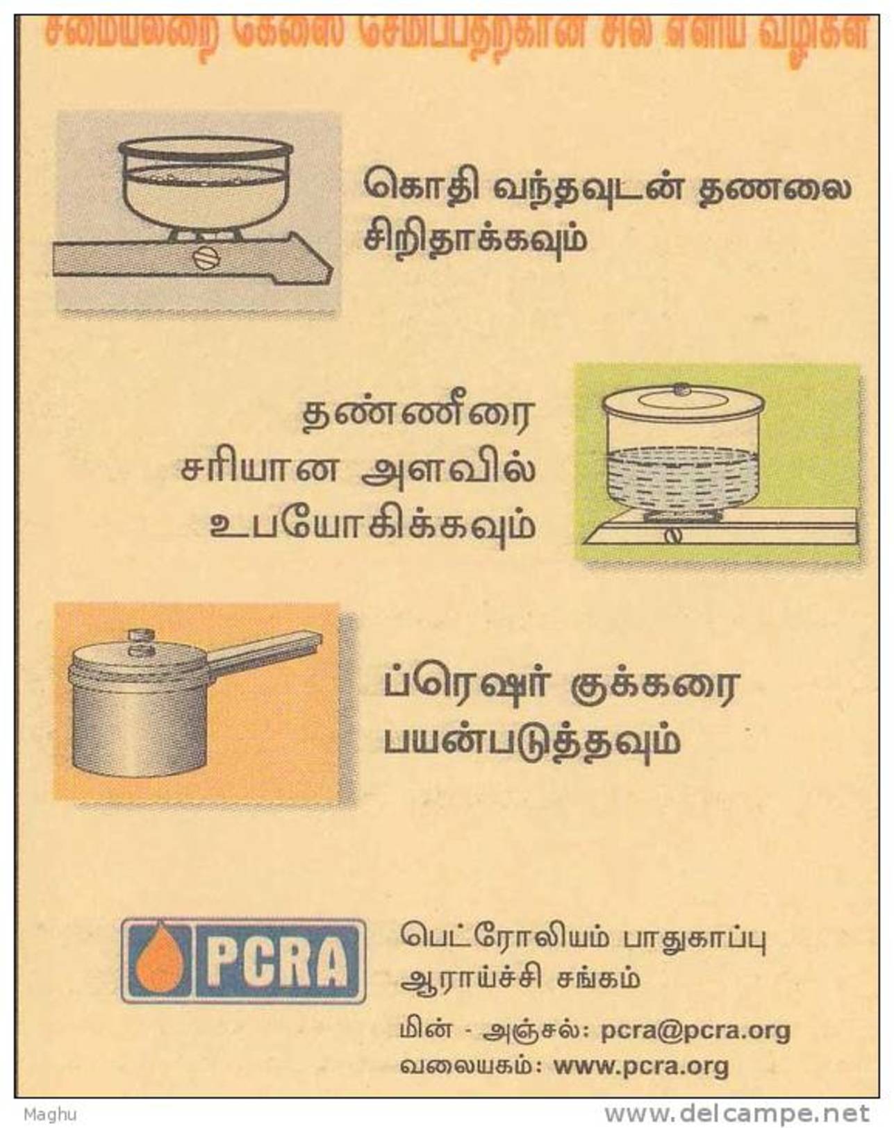 Petroleum  Conservation Research Accociation PCRA- "Save Gas" LPG Tips, Energy, URL Computer Meghdoot Postal Stationery - Gas