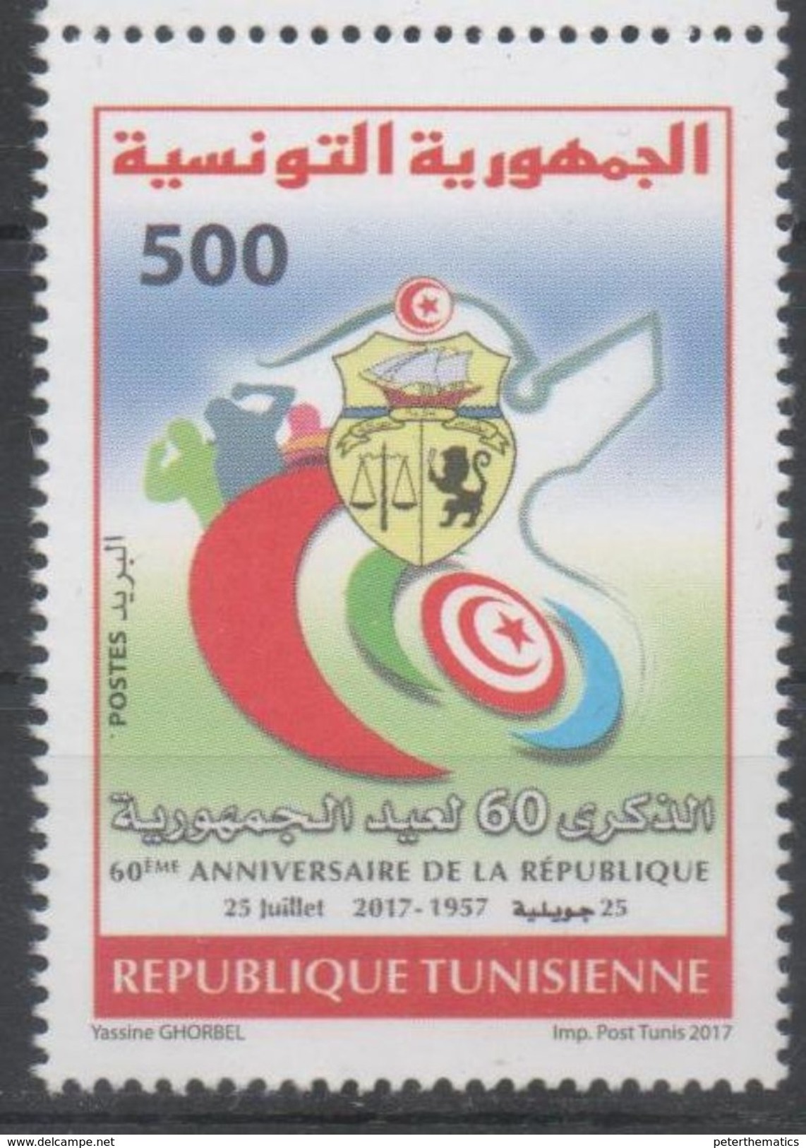 TUNISIA, 2017, MNH, 60TH ANNIVERSARY OF THE REPUBLIC, COAT OF ARMS, SHIPS,   1v - Stamps