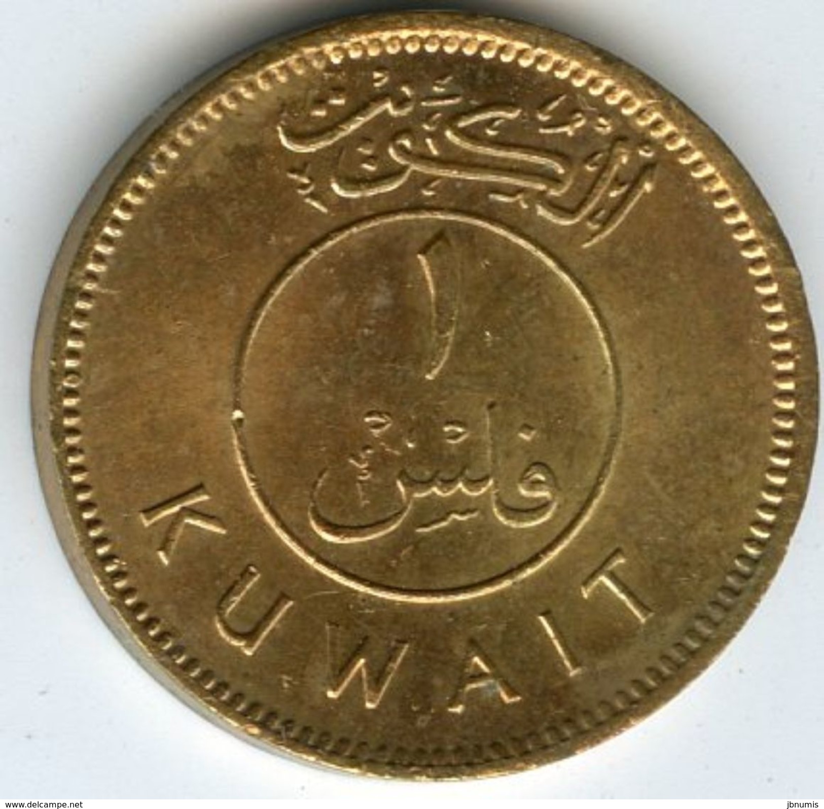 Koweït Kuwait 1 Fils 1983 - 1403 KM 9 - Koweït