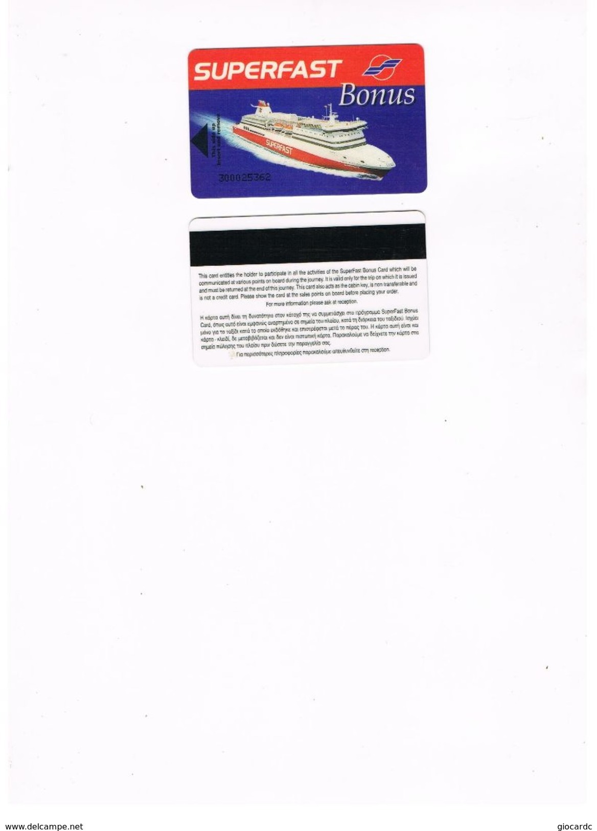 GRECIA (GREECE) - CHIAVE CABINA NAVE  SHIP CABIN  KEY  CARD - SUPERFAST - Chiavi Elettroniche Di Alberghi