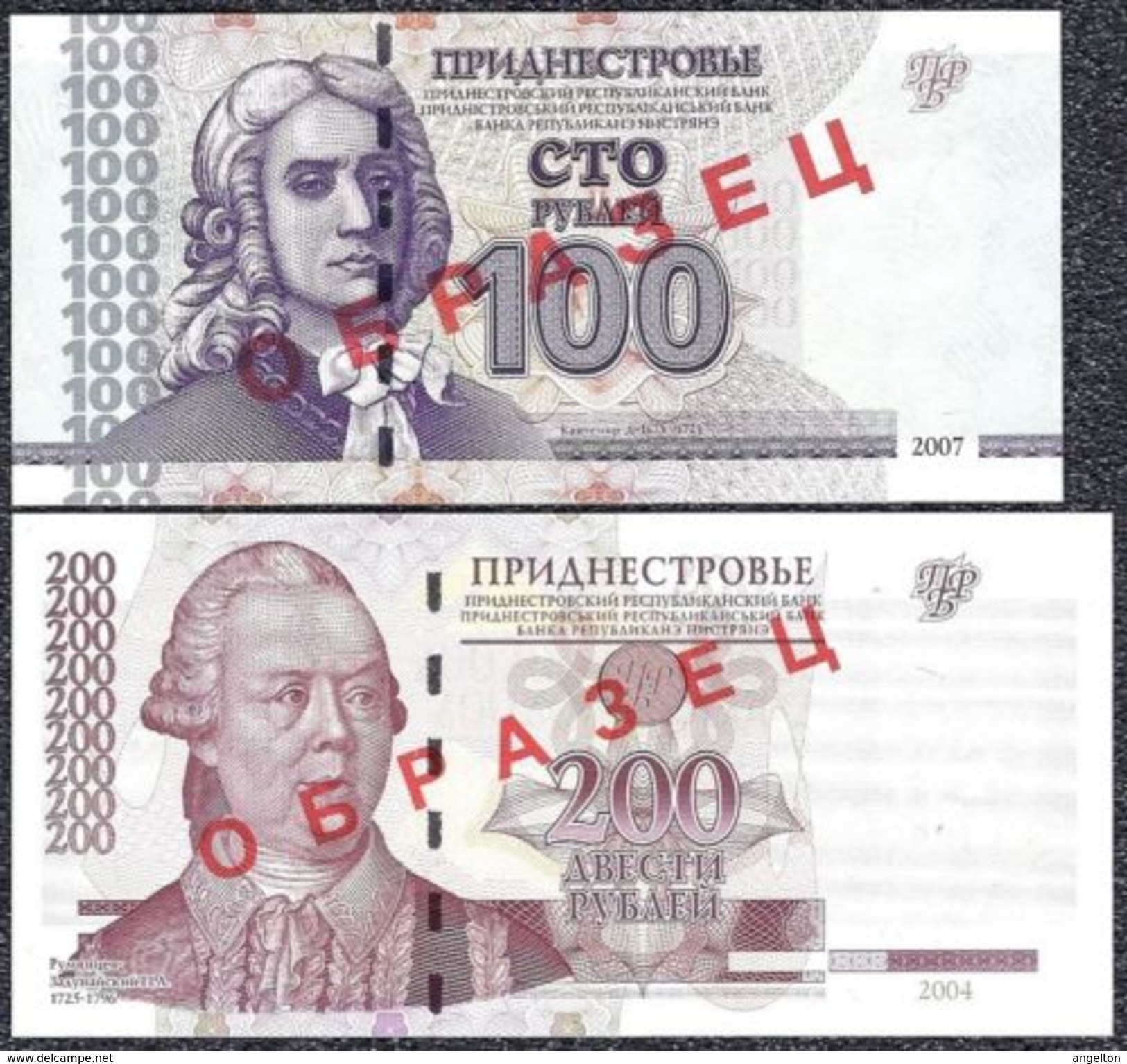 Transnistria, 100 & 200 Rubles 2004-2007 "AA" SPECIMEN UNCIRCULATED - Other & Unclassified