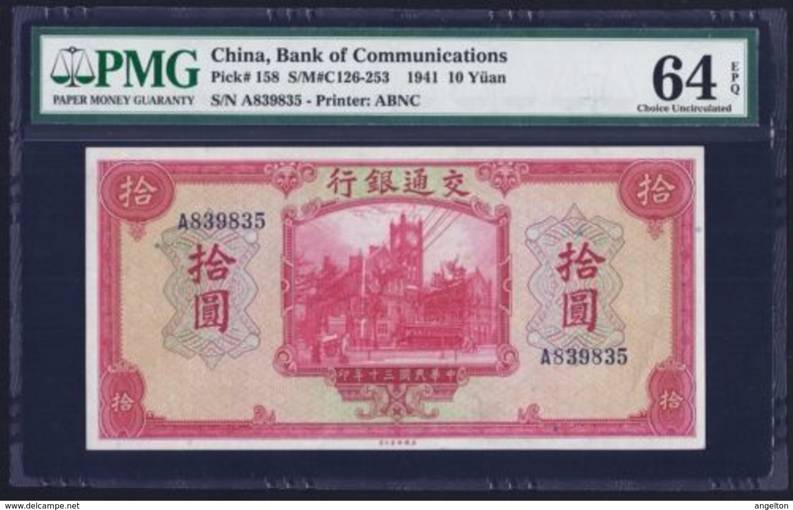 China - Bank Of Communications 10 Yuan 1941 PMG 64 - China