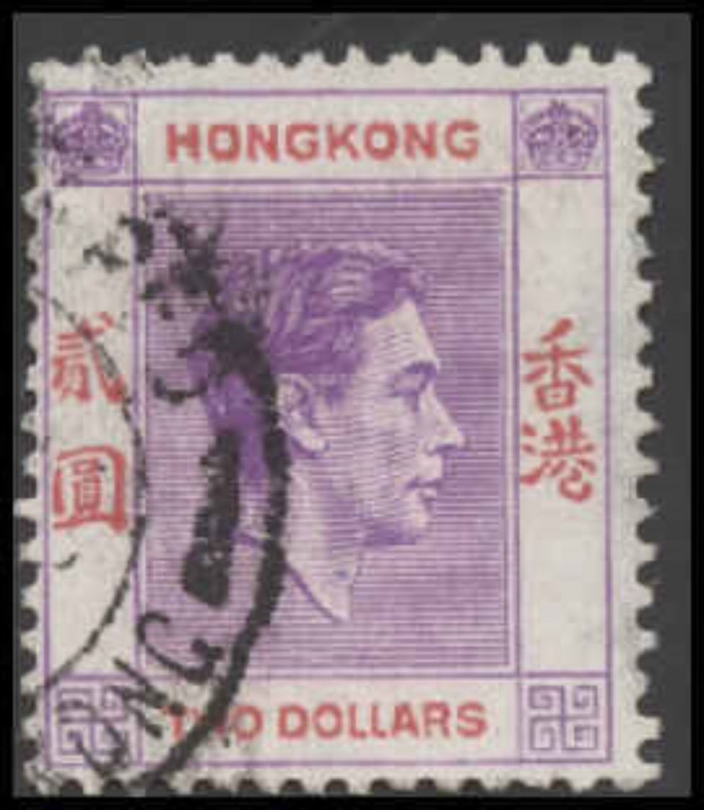 Hong Kong Scott # 164A, $2 Violet & Red (1946) King George VI, Used - Used Stamps