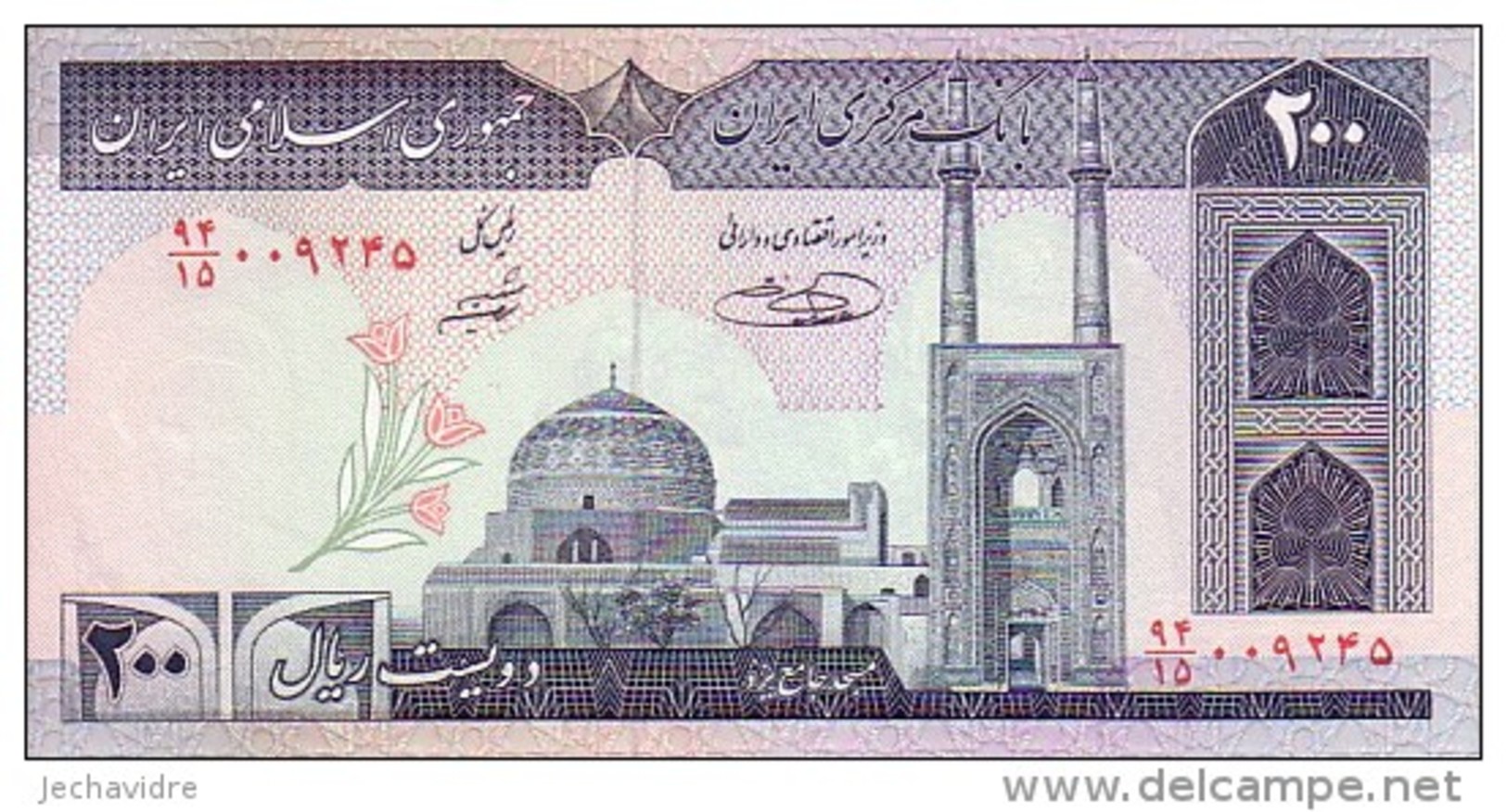 IRAN   200 Rials   Emission De 1982  Pick 136 E         ***** BILLET  NEUF ***** - Irán