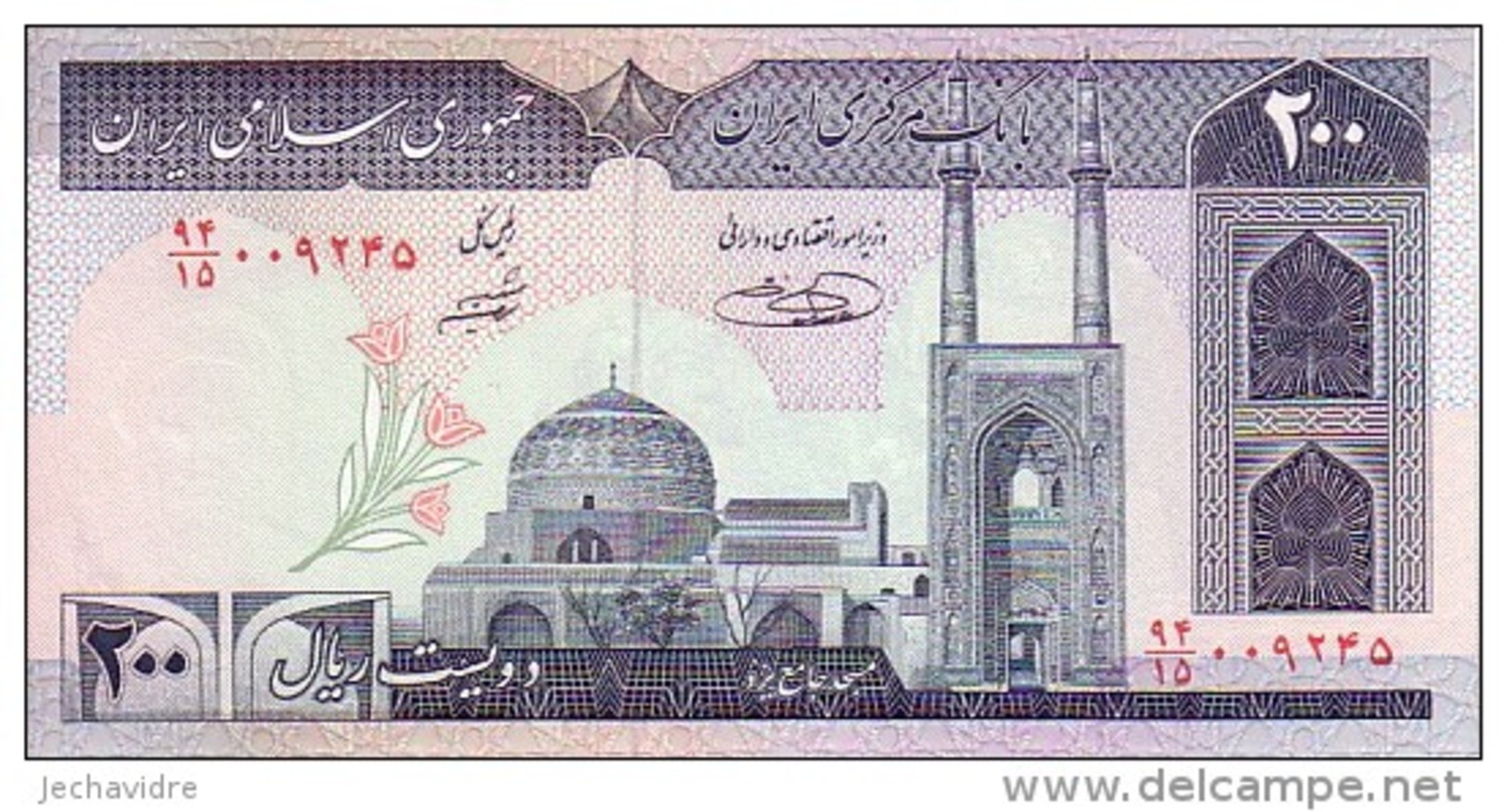 IRAN   200 Rials   Emission De 1982  Pick 136 E         ***** BILLET  NEUF ***** - Iran