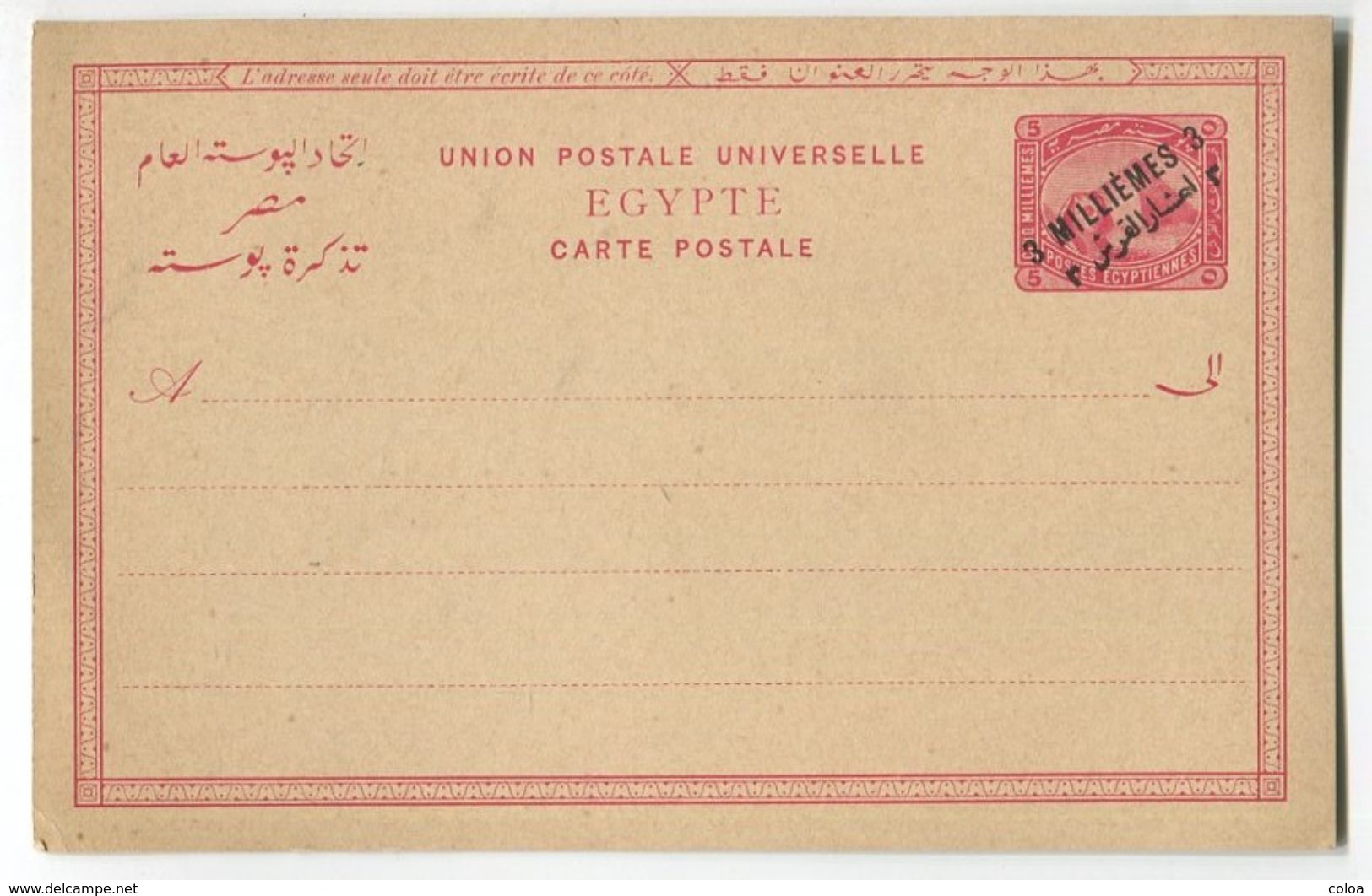 Egypte Entier Postal 3 Millièmes - Neufs