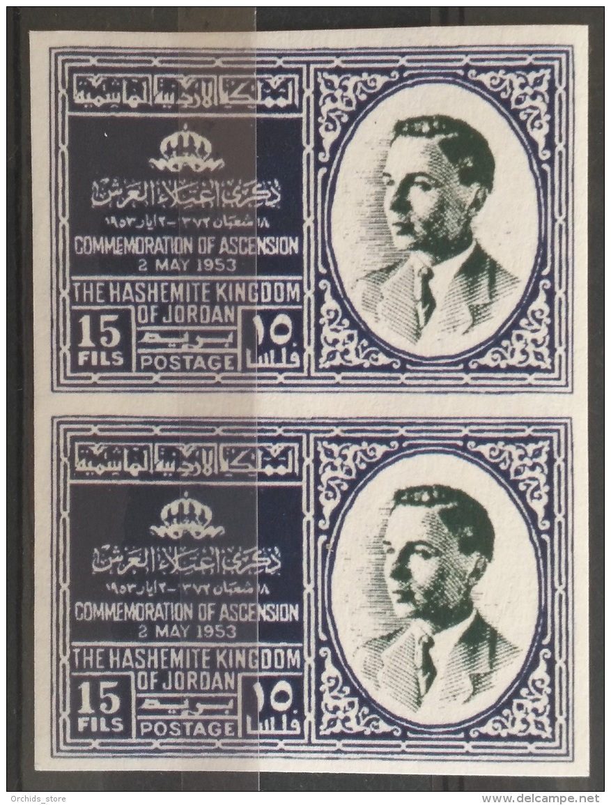 V33 JORDAN 1953 Rare IMPERF PAIR Stamp MNH - King Hussein 15f - Modern Reproduction - Jordan