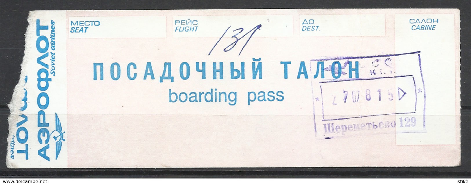 USSR, Moscow, Seremetyevo, Aeroflot, Boarding Pass, 1981. - Carte D'imbarco