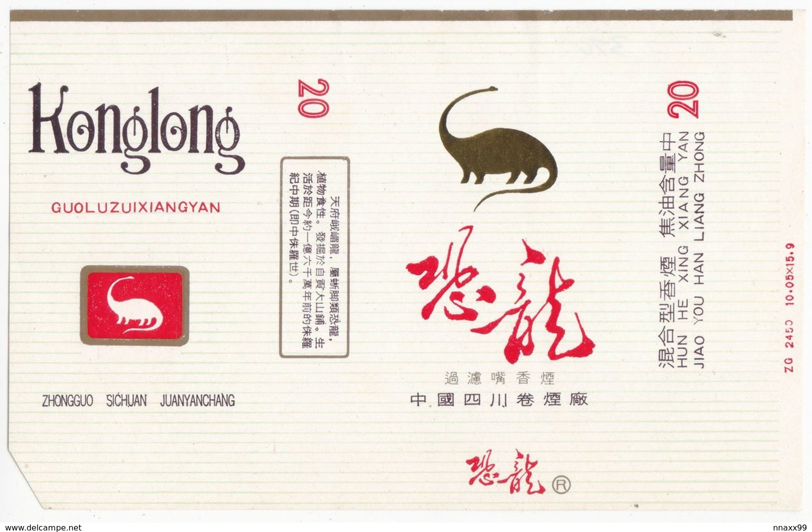 Dinosaur - Sauropoda, KONGLONG Cigarette Box, Soft, White, Sichuan Cigarette Factory, China - Empty Cigarettes Boxes