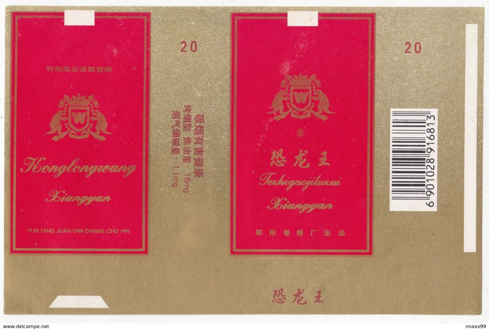 Dinosaur - Theropoda, KONGLONGWANG Cigarette Box, Soft, Gold & Red, Yunyang Cigarette Factory, Hubei, China - Empty Cigarettes Boxes