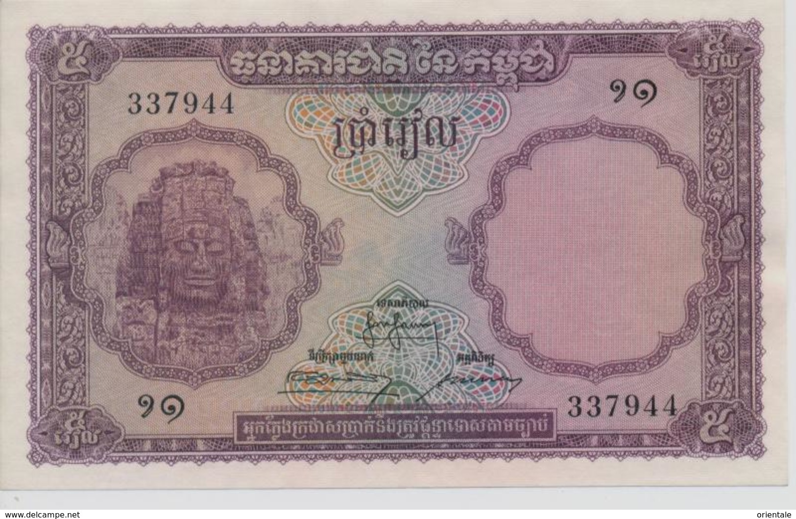 CAMBODIA  P. 2a 5 R 1955  AUNC - Cambodia