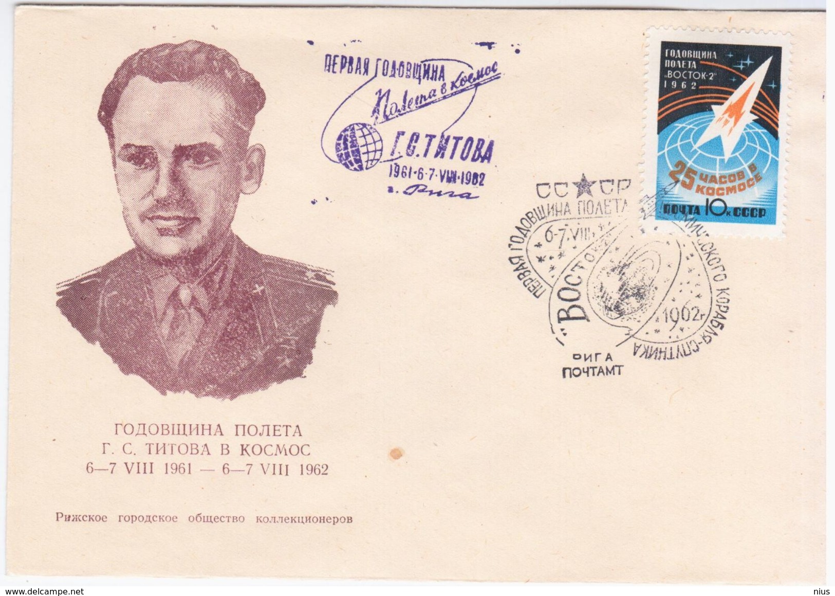 Latvia USSR 1962 Cosmonaut Astronaut Gherman Titov, Cosmos Space Rocket Missile, Canceled In Riga - Latvia