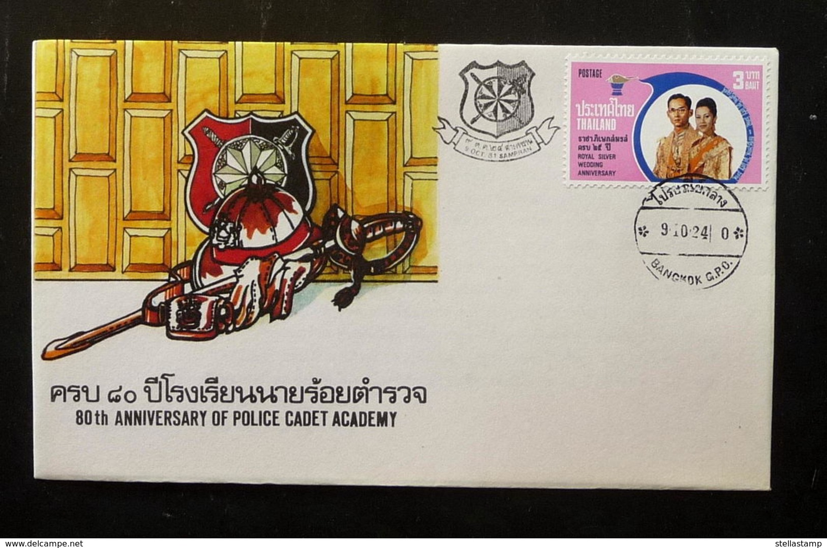 Thailand Stamp FDC 1981 80th Ann Of Police Cadet Academy +P - Thailand